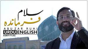 Salam Farmande - Abuzar Ruhi | Urdu & English (CC) Subtitles | سلام فرمانده  - ابوذر روحی - YouTube